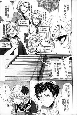 Page 46 of Idol no Tamago wa Benkyouchuu | 明日偶像練習中