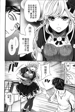 Page 47 of Idol no Tamago wa Benkyouchuu | 明日偶像練習中