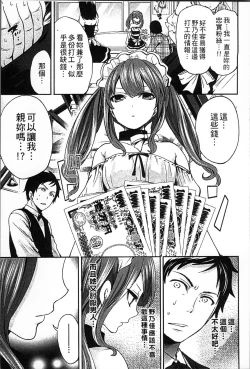 Page 66 of Idol no Tamago wa Benkyouchuu | 明日偶像練習中
