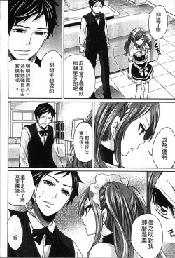 Page 69 of Idol no Tamago wa Benkyouchuu | 明日偶像練習中