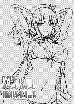 Page 20 of Kashima no Ama Ama Kantai Nisshi