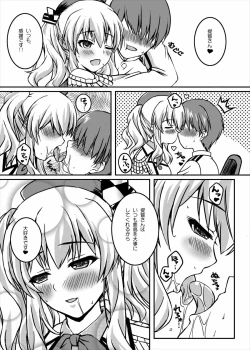 Page 3 of Kashima no Ama Ama Kantai Nisshi