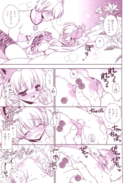 Page 6 of Xeno Mofu