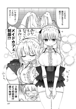 Page 159 of Chichichichi 2