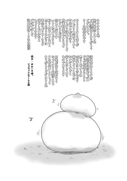 Page 193 of Chichichichi 2