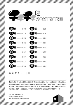 Page 4 of Chichichichi 2