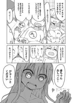 Page 53 of Chichichichi 2