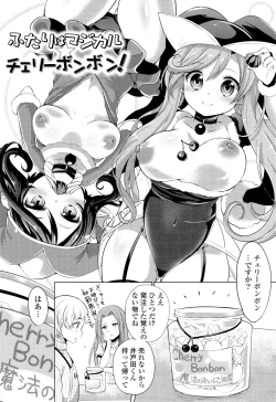 Page 108 of Ochame Dolce