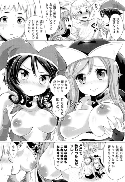 Page 112 of Ochame Dolce