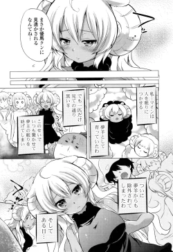 Page 152 of Ochame Dolce