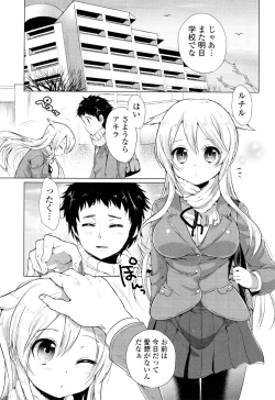 Page 167 of Ochame Dolce