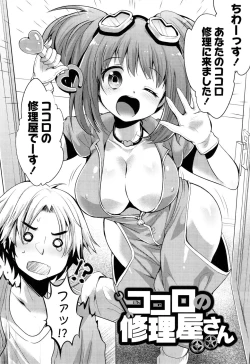 Page 28 of Ochame Dolce