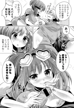 Page 31 of Ochame Dolce