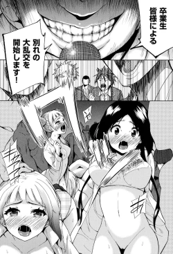 Page 125 of Tsuwamono no Rakuen