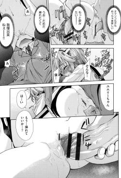 Page 162 of Tsuwamono no Rakuen