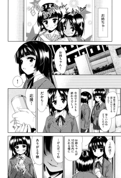 Page 31 of Tsuwamono no Rakuen
