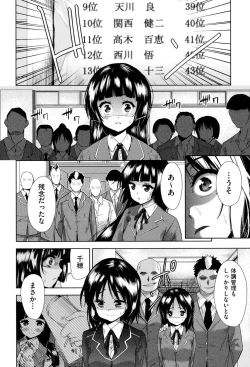 Page 33 of Tsuwamono no Rakuen