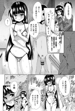 Page 35 of Tsuwamono no Rakuen