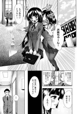 Page 54 of Tsuwamono no Rakuen