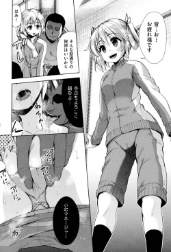 Page 57 of Tsuwamono no Rakuen