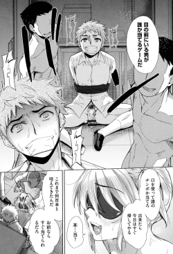 Page 88 of Tsuwamono no Rakuen