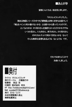 Page 33 of Loli Combi Ecchi cat x vamp