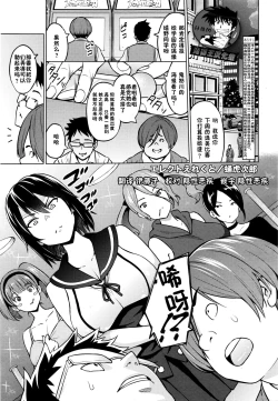 Page 1 of Erect Erect Ch. 2