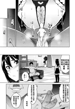 Page 28 of Erect Erect Ch. 2