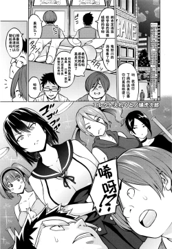 Page 2 of Erect Erect Ch. 2