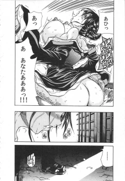 Page 110 of Haitoku Rensa