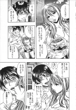 Page 11 of Haitoku Rensa