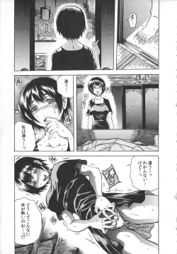 Page 149 of Haitoku Rensa