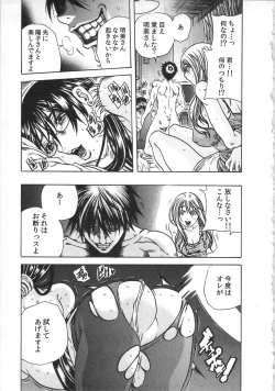 Page 31 of Haitoku Rensa