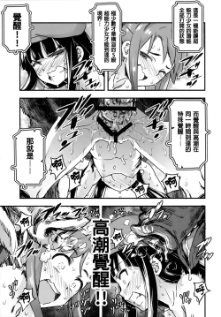 Page 46 of Hadakahime Honoka San Kyodai Osubuta vs Chounouryoku Shoujo!