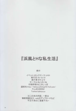 Page 34 of Hamakaze to H na Shiseikatsu