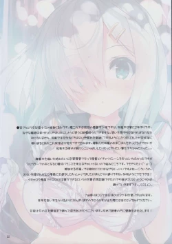 Page 22 of HAMA de ONIKU