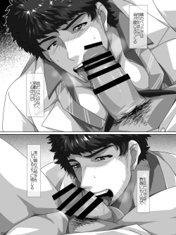 Page 3 of Ossan demo ii daro?