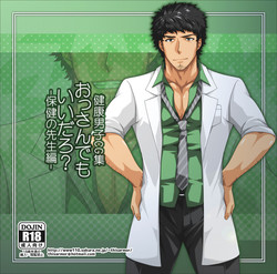 Download Ossan demo ii daro?