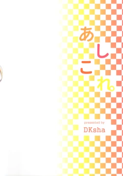 Page 18 of AshiColle. Sono 6