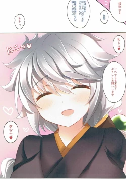 Page 12 of Unryuu to Himehajime