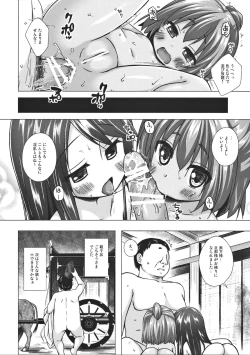 Page 19 of Hikari no Kimi no Saganaki Keikaku <Nokiba no Ogi>