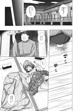 Page 4 of Hikari no Kimi no Saganaki Keikaku <Nokiba no Ogi>