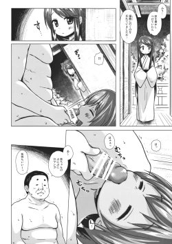 Page 7 of Hikari no Kimi no Saganaki Keikaku <Nokiba no Ogi>