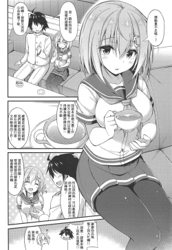 Page 3 of Rikusepa Kuchikukan Hamakaze no Bonnou Kyousei Shidouroku