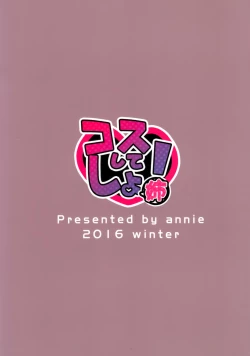 Page 19 of Cos Shite Shiyo! Ane