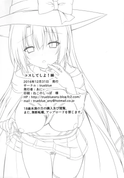 Page 17 of Cos Shite Shiyo! Ane