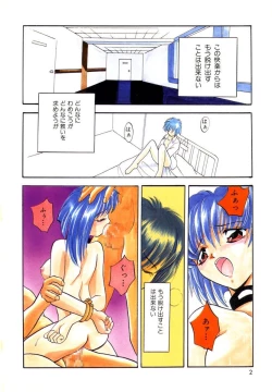 Page 4 of Reijou Choukyou