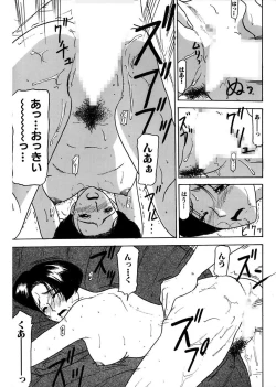 Page 109 of Shimai Gyaku Goukan