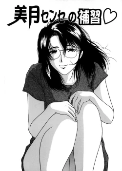 Page 131 of Shimai Gyaku Goukan