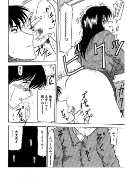 Page 138 of Shimai Gyaku Goukan